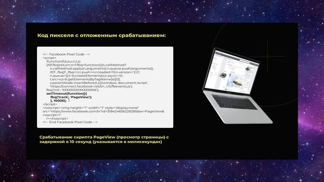 Пиксель Facebook | Усиление Пикселя ⇒ Как снизить CPM до X2?