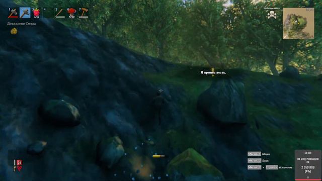 Valheim: Первый взгляд смотреть онлайн