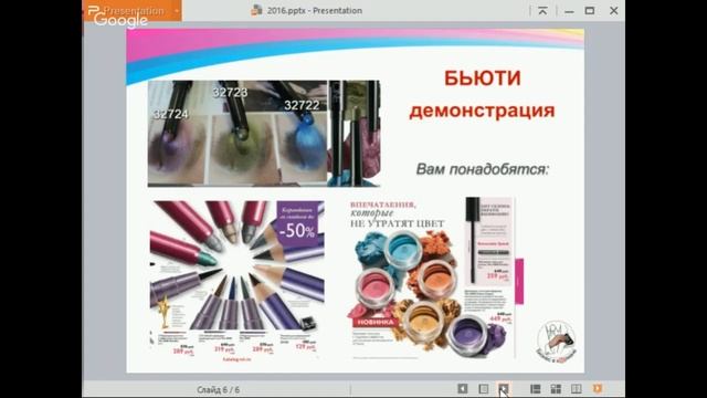 Мэйк ап смотреть онлайн