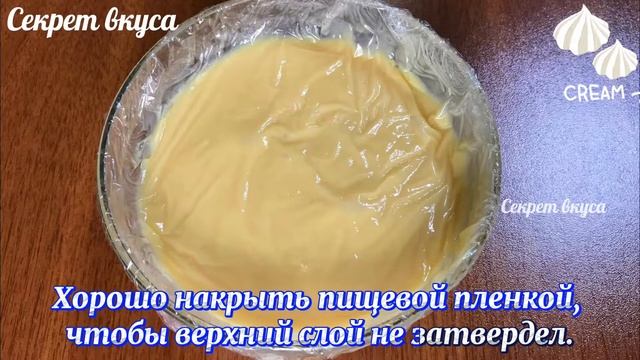 Заварной крем на желтках. Самый вкусный крем. смотреть онлайн