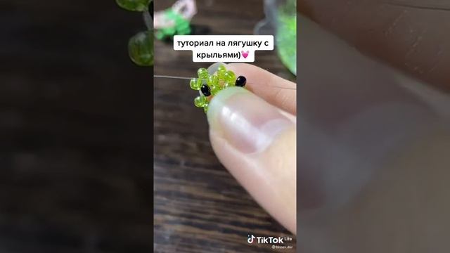 лягушка из бисера смотреть онлайн