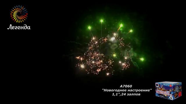 Батарея салютов "Новогоднее настроение" 1,1", 24 залпов (А7060) смотреть онлайн