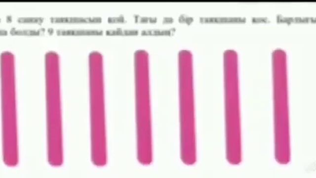 9 саны мен цифры смотреть онлайн