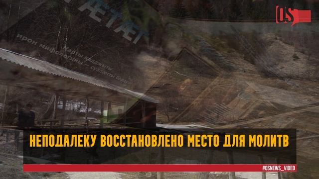 В Джавском районе Южной Осетии строят уникальную этнодеревню смотреть онлайн