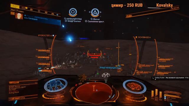 Elite Dangerous/Быстрый сбор ресурсов для инженеров.