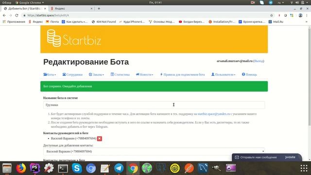 Урок 5. Добавление диспетчеров смотреть онлайн