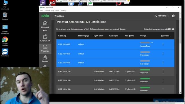 Майнинг Криптовалюты Chia на пуле Uupool: Мои Ошибки и Трудности | Майнинг на Дисках смотреть онлайн