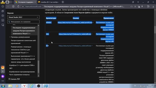 Как ИСПРАВИТЬ ошибку MSVCR100.dll смотреть онлайн