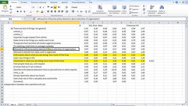 Линейная регрессия 8 Фиктивные переменные смотреть онлайн