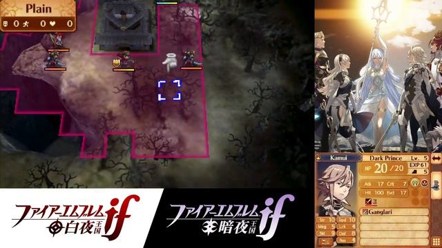 Fire Emblem if (Fates) [English Patched] - Chapter 3: Moment of Departure смотреть онлайн