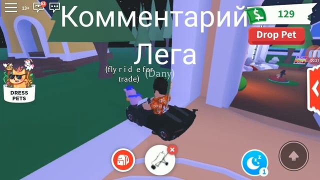 БАГ АДОПТ МИ/ADOPT ME КАК ПОПАСТЬ ЗА КАРТУ В АДОПТ МИ ТОЧНЫЙ СПОСОБ КАК ВЗЛОМАТЬ АДОПТ МИ В РОБЛОКС смотреть онлайн