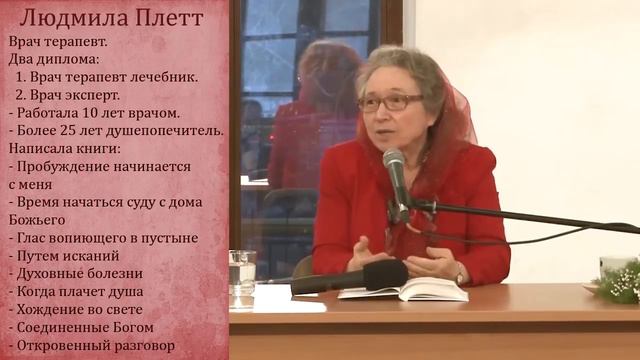 Почему привилегия быть женщиной в браке - Людмила Плетт смотреть онлайн