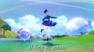 Клип «Ведьмы» Genshin impact текс песни
