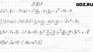 № 307 - Алгебра 7 класс Мерзляк