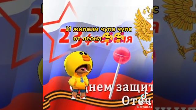 видео НЕ МОË, а из тт, всех парней, дедушек, мужчин я поздравляю с 23 февраля смотреть онлайн