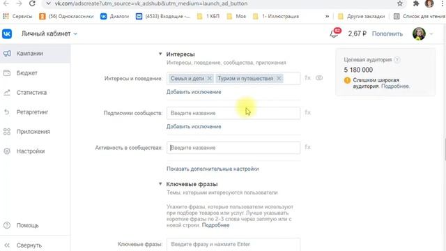 Как создать рекламное объявление в ВК смотреть онлайн