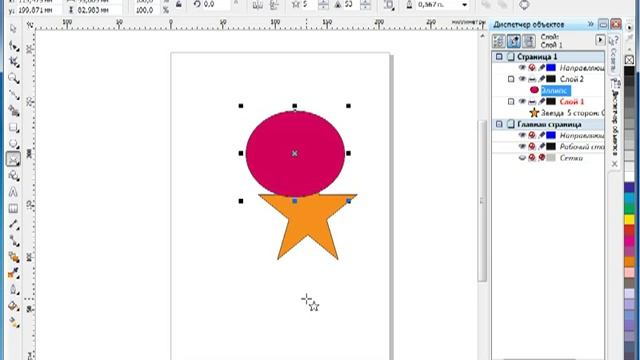 Работа со слоями в CorelDraw. Размещение и перемещение. смотреть онлайн