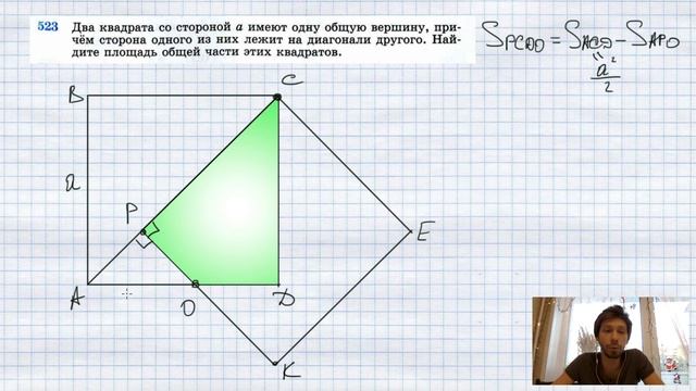 №523. Два квадрата со стороной а имеют одну общую вершину, причем сторона одного из них лежит на ди смотреть онлайн