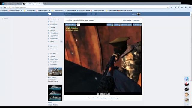 все игры и баги я так думаю