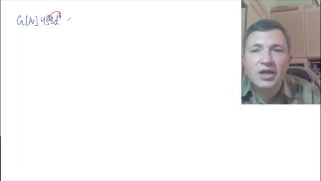 Лекция 3. Заполнение электронами орбиталей в многоэлектронных системах. Периодический закон смотреть онлайн