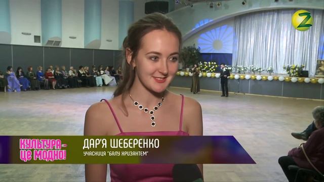 Канал Z Культура - это модно. Бал Хризантем 2018 смотреть онлайн