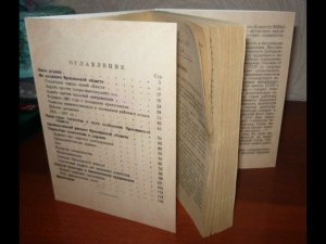 Ремонт-Реставрация книги в мягком переплете в домашних условиях.