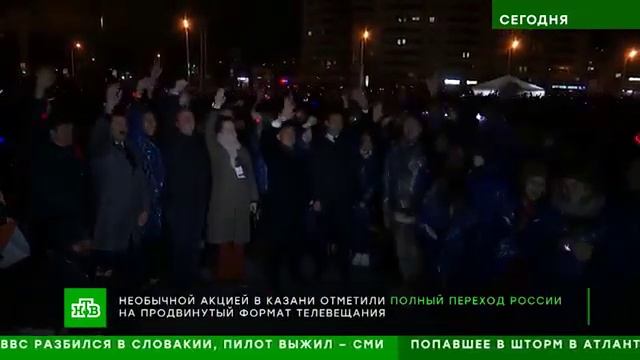 В Казани в честь перехода на цифровое телевещание устроили световой флешмоб смотреть онлайн