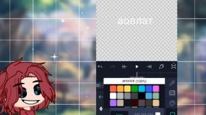 Туториал как сделать обводку текста в Alight Motion!