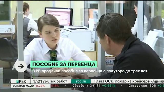 РБ продлили пособие за первенца с полутора до трех лет смотреть онлайн