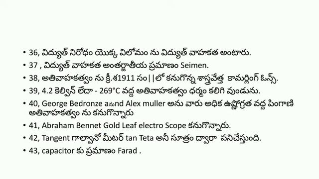 G.K. physics" current" смотреть онлайн