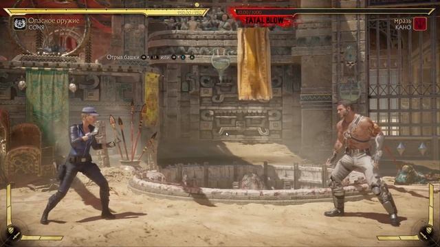 Mortal Kombat 11 Соня All Crushing Blow, Fatal Blow, Fatality, Friendship, Brutality смотреть онлайн