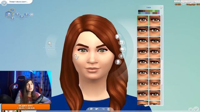 Играем в Симс 4 | The Sims 4 смотреть онлайн