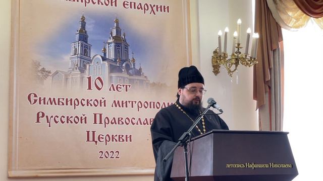 190 лет Симбирской епархии. Иерей Максим Плякин: "О Святом Владимире Пиксанове" Летопись Нафанаила смотреть онлайн