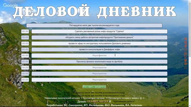 Инструкция по пользованию и тестирование программы 'Деловой Дневник (ДД) - Сергей Снисаренко