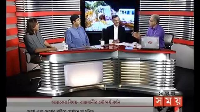 Jamal uddin, Bonsai program, somoy tv (সম্পাদকীয়) смотреть онлайн