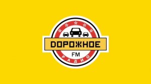 Рекламный Блок (Дорожное Радио Мончегорск 101.2 FM 19.04.2022 13:16)