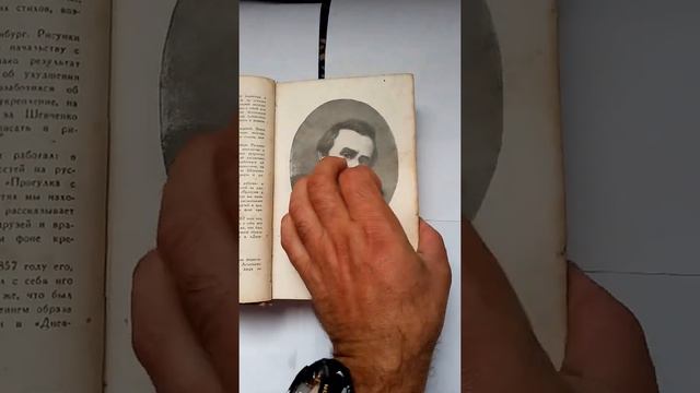 Тарас Шевченко. Кобзарь ОГИЗ 1947г смотреть онлайн