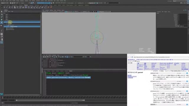 Maya Python入門 #9 『parentコマンドで、親子階層を作ろう！』 смотреть онлайн