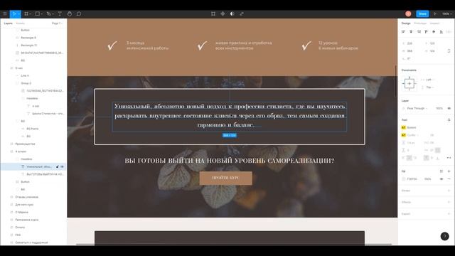 Разбор дизайна сайта #3 | Разбор работ Веб дизайн смотреть онлайн