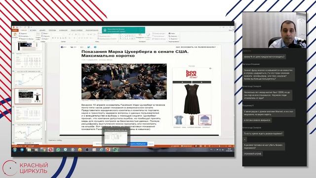 Обзор торговых сделок трейдера смотреть онлайн