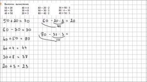Математика 2 класс Дорофеев, Миракова Часть 2 стр  31 УПР 7