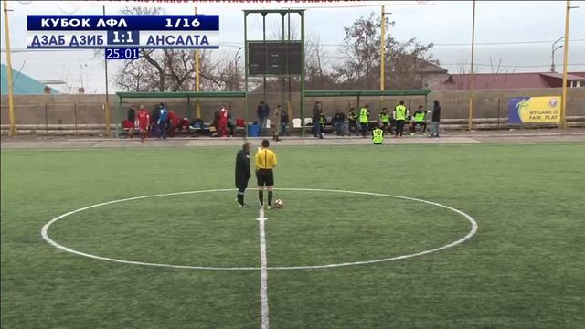 "ДЗАБ ДЗИБ" - "АНСАЛТА". 1/16 Кубка ЛФЛ Дагестана 2016/2017 смотреть онлайн