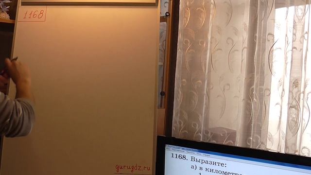 Задача номер 1168 (1141) по Математике 5 класс Виленкин