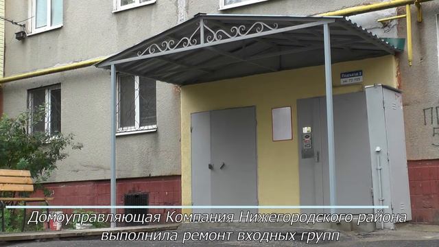 Ремонт входных групп на Казанском Шоссе 3 смотреть онлайн