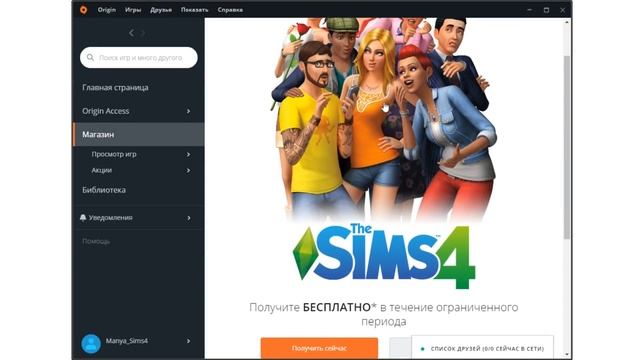 ЛИЦЕНЗИОННЫЙ THE SIMS 4 БЕСПЛАТНО - АКЦИЯ (21.05-28.05.2019) смотреть онлайн