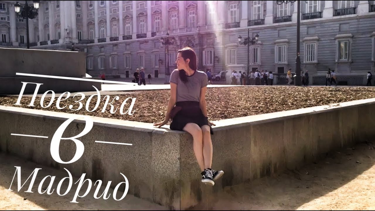 Анонс – Оля и спид 2 (Оля в Мадриде) (remix DJ Crash) смотреть онлайн