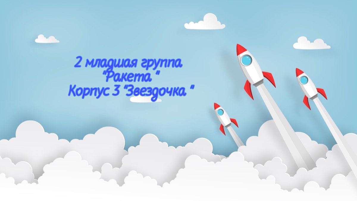 Визитная карточка группы "Ракета" смотреть онлайн