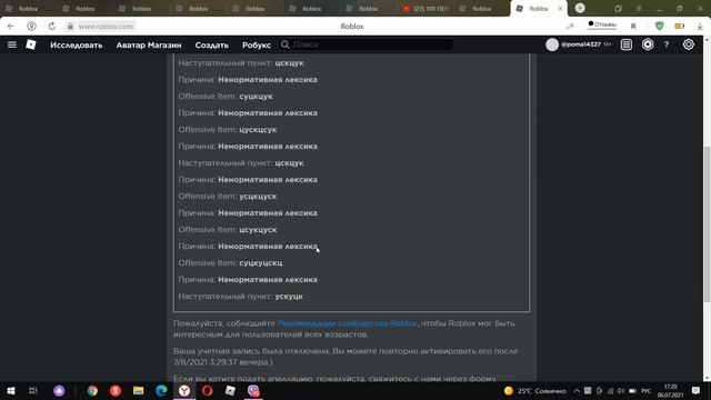 меня забанили в роблокс roblox смотреть онлайн