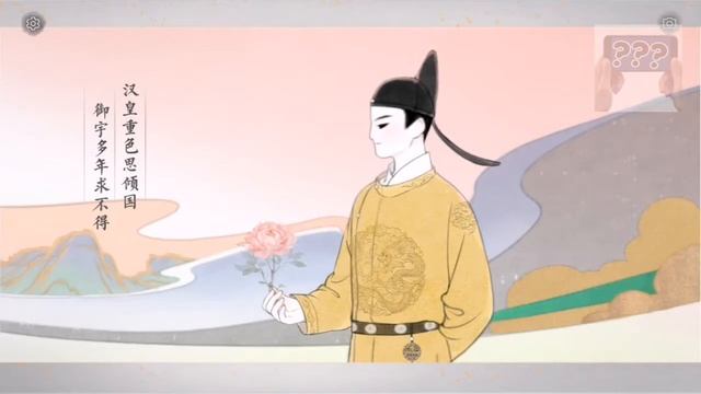 Китайская поэзия - The Everlasting Regret[Во что поиграть на Android] смотреть онлайн