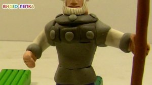 Добрыня Никитич и Змей Горыныч - Видео Лепка